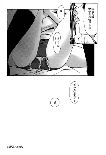 [Kanoe] Bloomers to Megane de Inkou!! - Illicit Intercourse with Bloomers & Glasses!! Fhentai - Page 194
