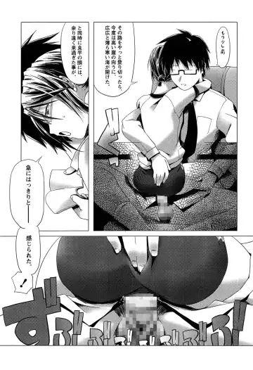 [Kanoe] Bloomers to Megane de Inkou!! - Illicit Intercourse with Bloomers & Glasses!! Fhentai - Page 201