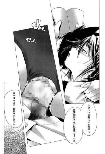 [Kanoe] Bloomers to Megane de Inkou!! - Illicit Intercourse with Bloomers & Glasses!! Fhentai - Page 205