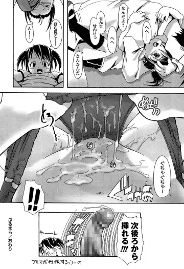 [Kanoe] Bloomers to Megane de Inkou!! - Illicit Intercourse with Bloomers & Glasses!! Fhentai - Page 226