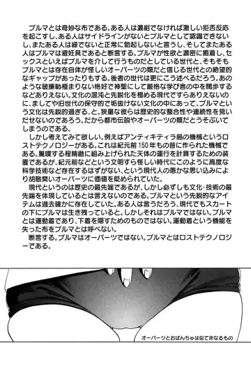 [Kanoe] Bloomers to Megane de Inkou!! - Illicit Intercourse with Bloomers & Glasses!! Fhentai - Page 227