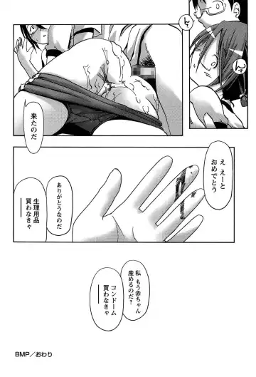 [Kanoe] Bloomers to Megane de Inkou!! - Illicit Intercourse with Bloomers & Glasses!! Fhentai - Page 30