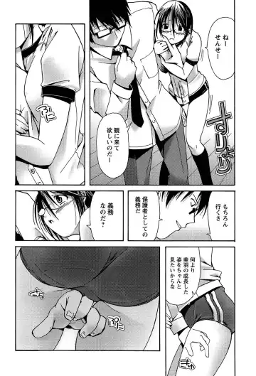 [Kanoe] Bloomers to Megane de Inkou!! - Illicit Intercourse with Bloomers & Glasses!! Fhentai - Page 32