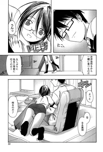 [Kanoe] Bloomers to Megane de Inkou!! - Illicit Intercourse with Bloomers & Glasses!! Fhentai - Page 33