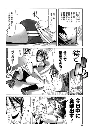 [Kanoe] Bloomers to Megane de Inkou!! - Illicit Intercourse with Bloomers & Glasses!! Fhentai - Page 38