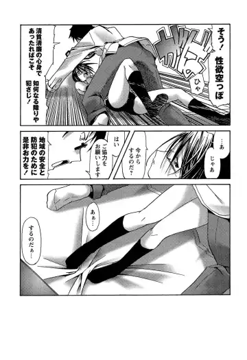 [Kanoe] Bloomers to Megane de Inkou!! - Illicit Intercourse with Bloomers & Glasses!! Fhentai - Page 39