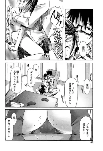 [Kanoe] Bloomers to Megane de Inkou!! - Illicit Intercourse with Bloomers & Glasses!! Fhentai - Page 42