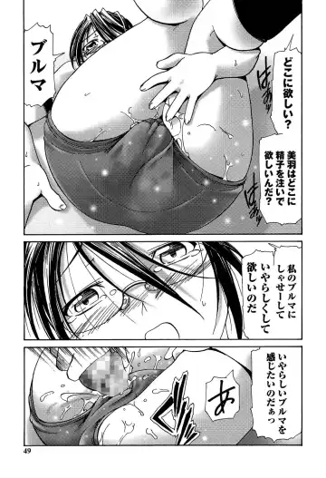 [Kanoe] Bloomers to Megane de Inkou!! - Illicit Intercourse with Bloomers & Glasses!! Fhentai - Page 49