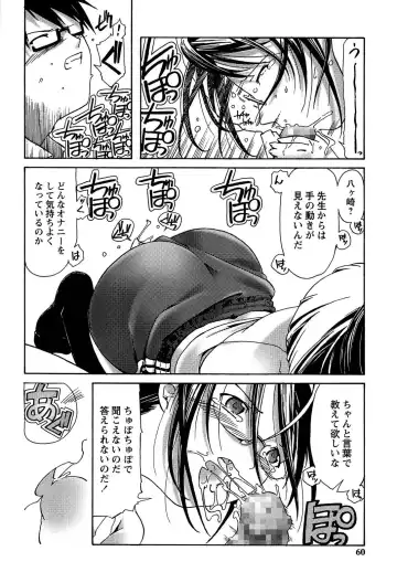 [Kanoe] Bloomers to Megane de Inkou!! - Illicit Intercourse with Bloomers & Glasses!! Fhentai - Page 60