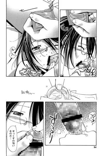 [Kanoe] Bloomers to Megane de Inkou!! - Illicit Intercourse with Bloomers & Glasses!! Fhentai - Page 84