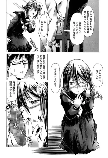[Kanoe] Bloomers to Megane de Inkou!! - Illicit Intercourse with Bloomers & Glasses!! Fhentai - Page 98