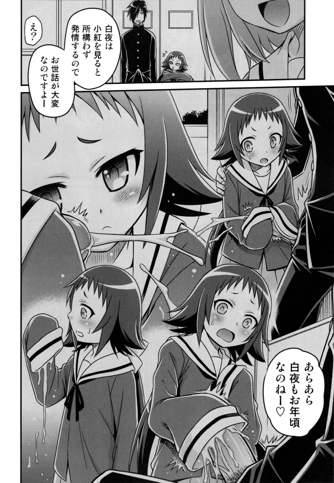 [Kyouichirou] Kojuuto Nebaneba Daisakusen!! Fhentai - Page 10
