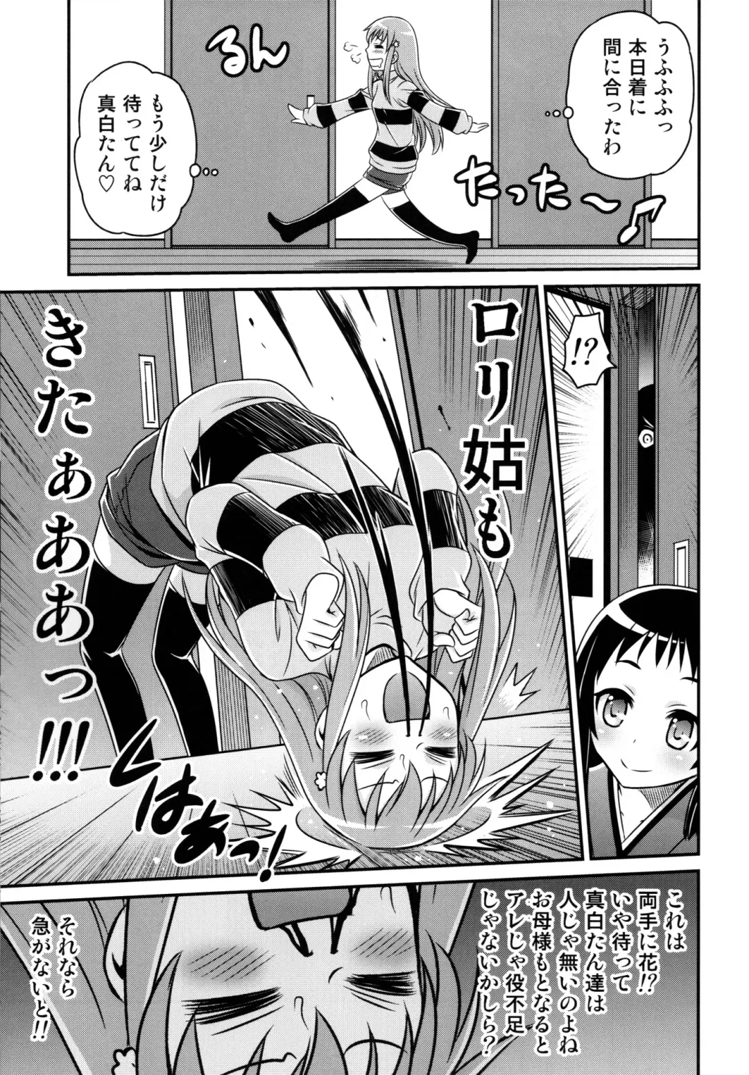 [Kyouichirou] Kojuuto Nebaneba Daisakusen!! Fhentai - Page 11
