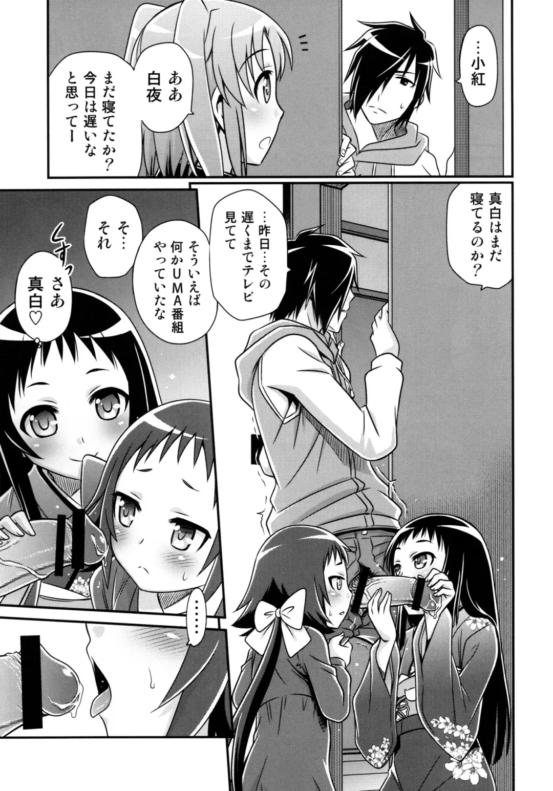 [Kyouichirou] Kojuuto Nebaneba Daisakusen!! Fhentai - Page 13