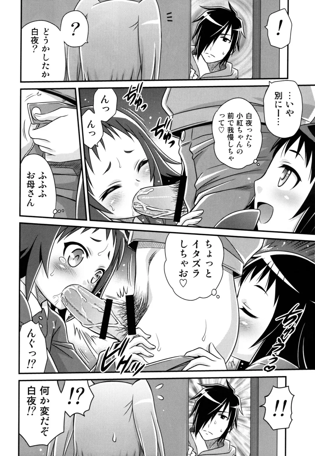 [Kyouichirou] Kojuuto Nebaneba Daisakusen!! Fhentai - Page 14