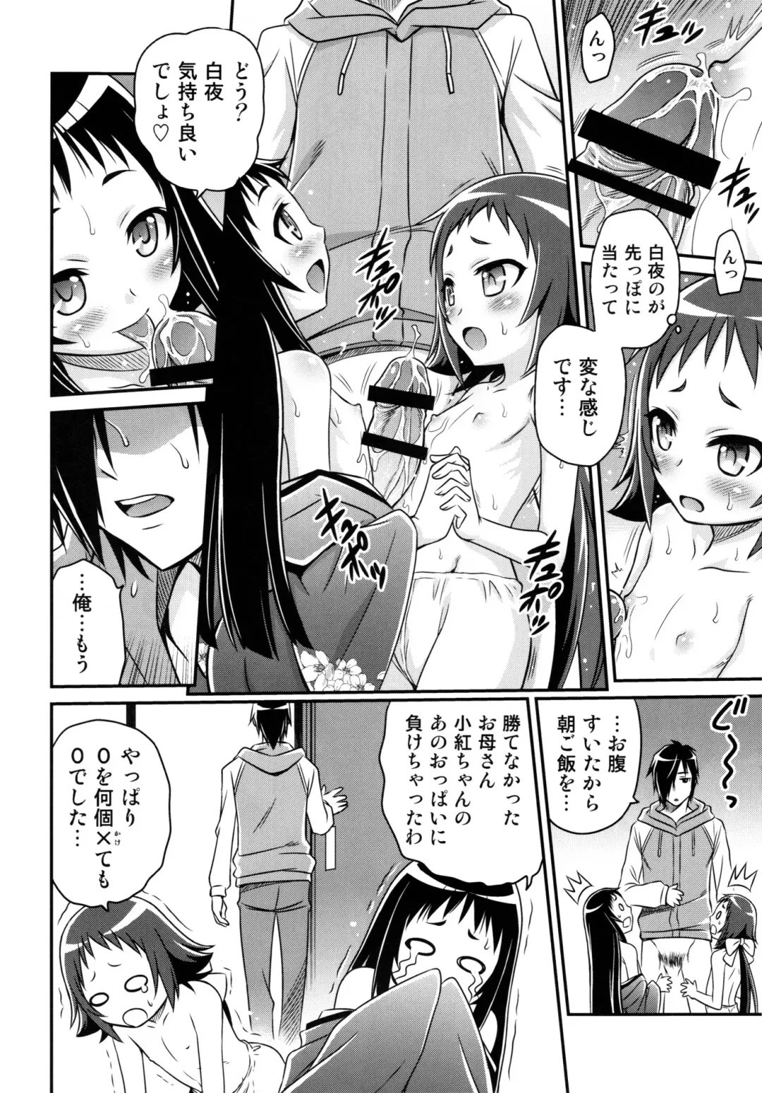 [Kyouichirou] Kojuuto Nebaneba Daisakusen!! Fhentai - Page 20