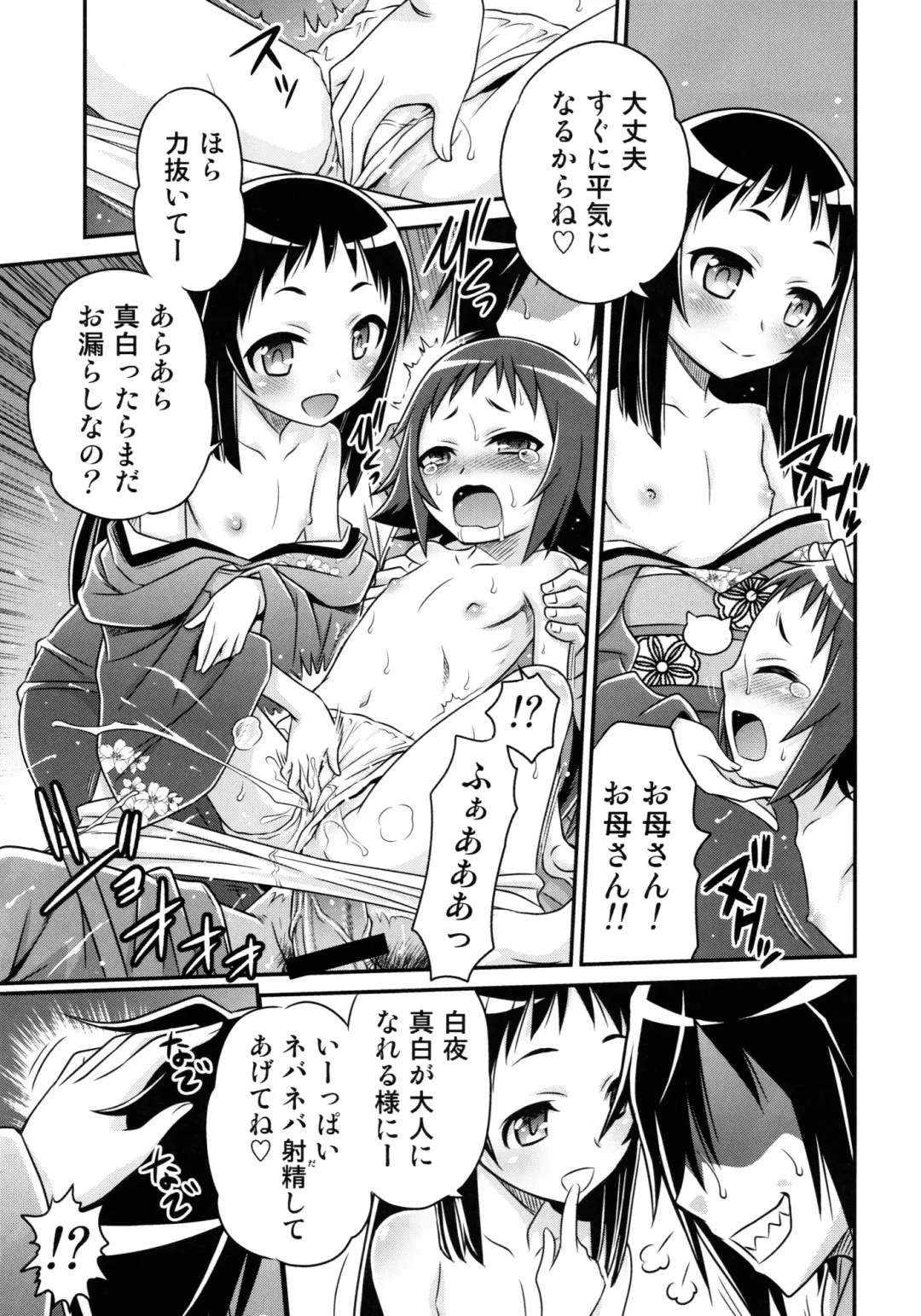 [Kyouichirou] Kojuuto Nebaneba Daisakusen!! Fhentai - Page 23