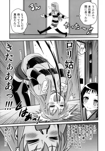 [Kyouichirou] Kojuuto Nebaneba Daisakusen!! Fhentai - Page 11
