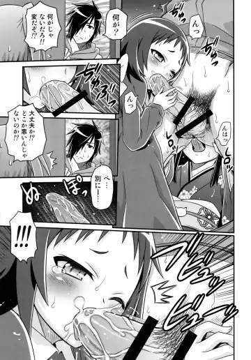 [Kyouichirou] Kojuuto Nebaneba Daisakusen!! Fhentai - Page 15