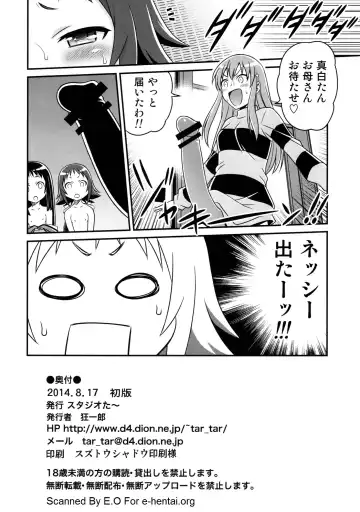 [Kyouichirou] Kojuuto Nebaneba Daisakusen!! Fhentai - Page 26