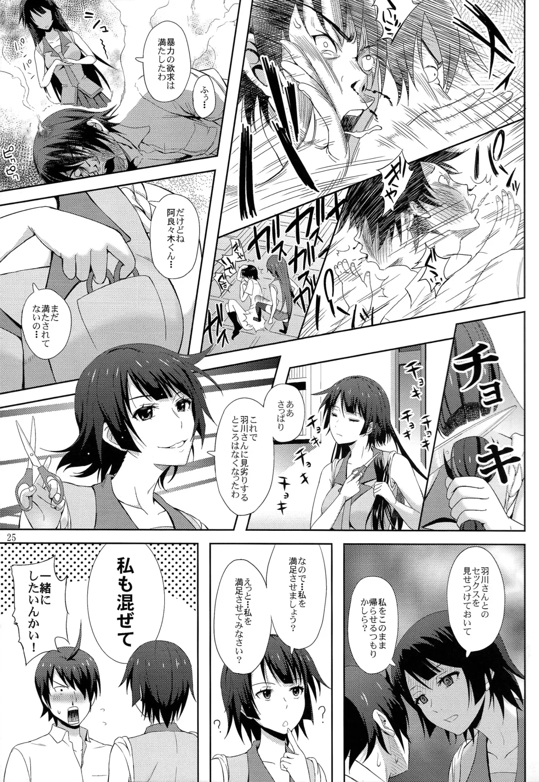 [Aoten] Kani Neko Monogatari Fhentai - Page 27