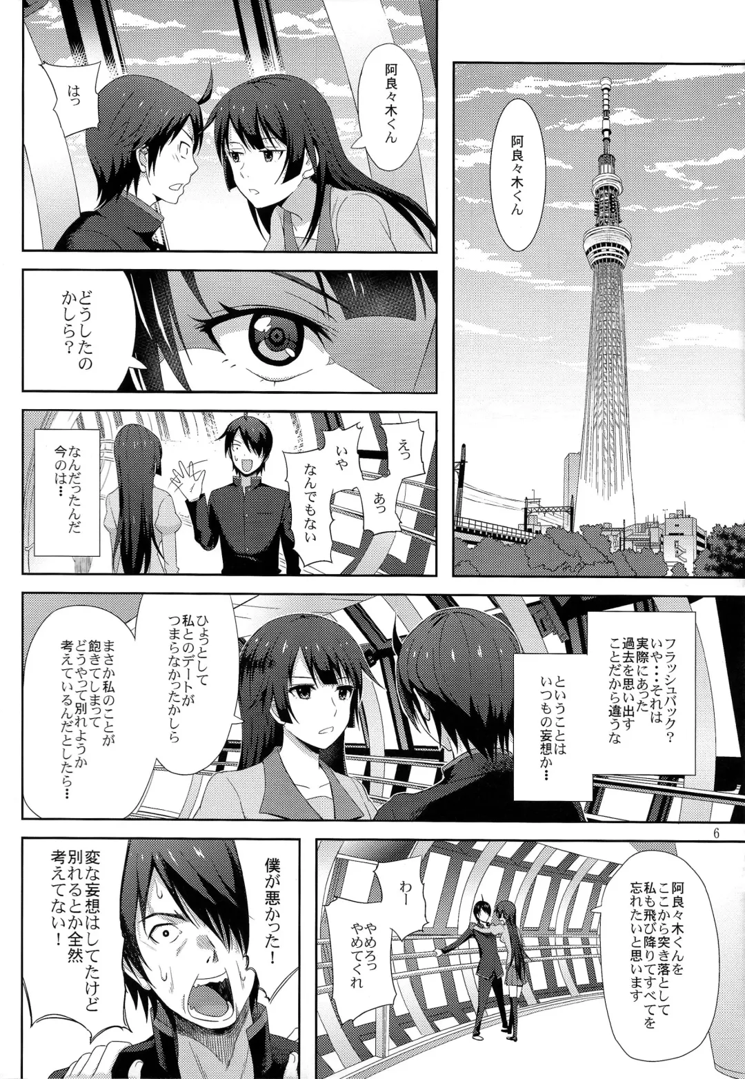 [Aoten] Kani Neko Monogatari Fhentai - Page 8