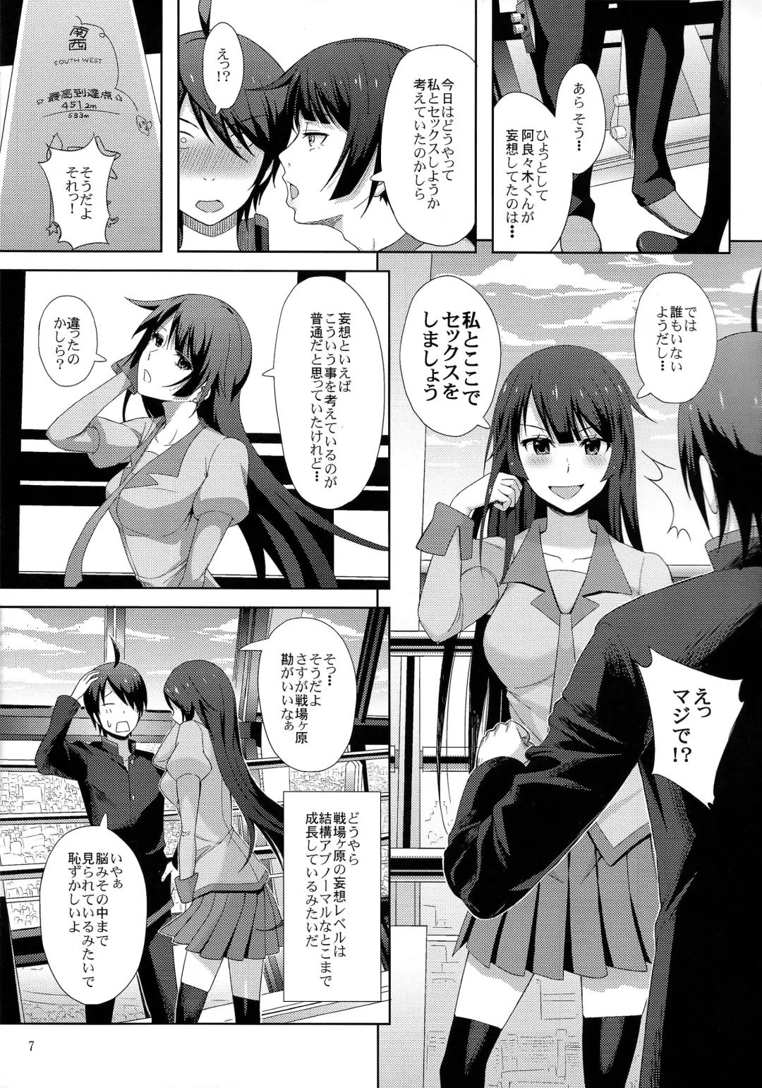 [Aoten] Kani Neko Monogatari Fhentai - Page 9