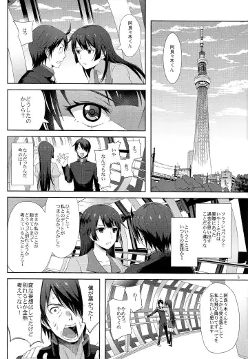 [Aoten] Kani Neko Monogatari Fhentai - Page 8