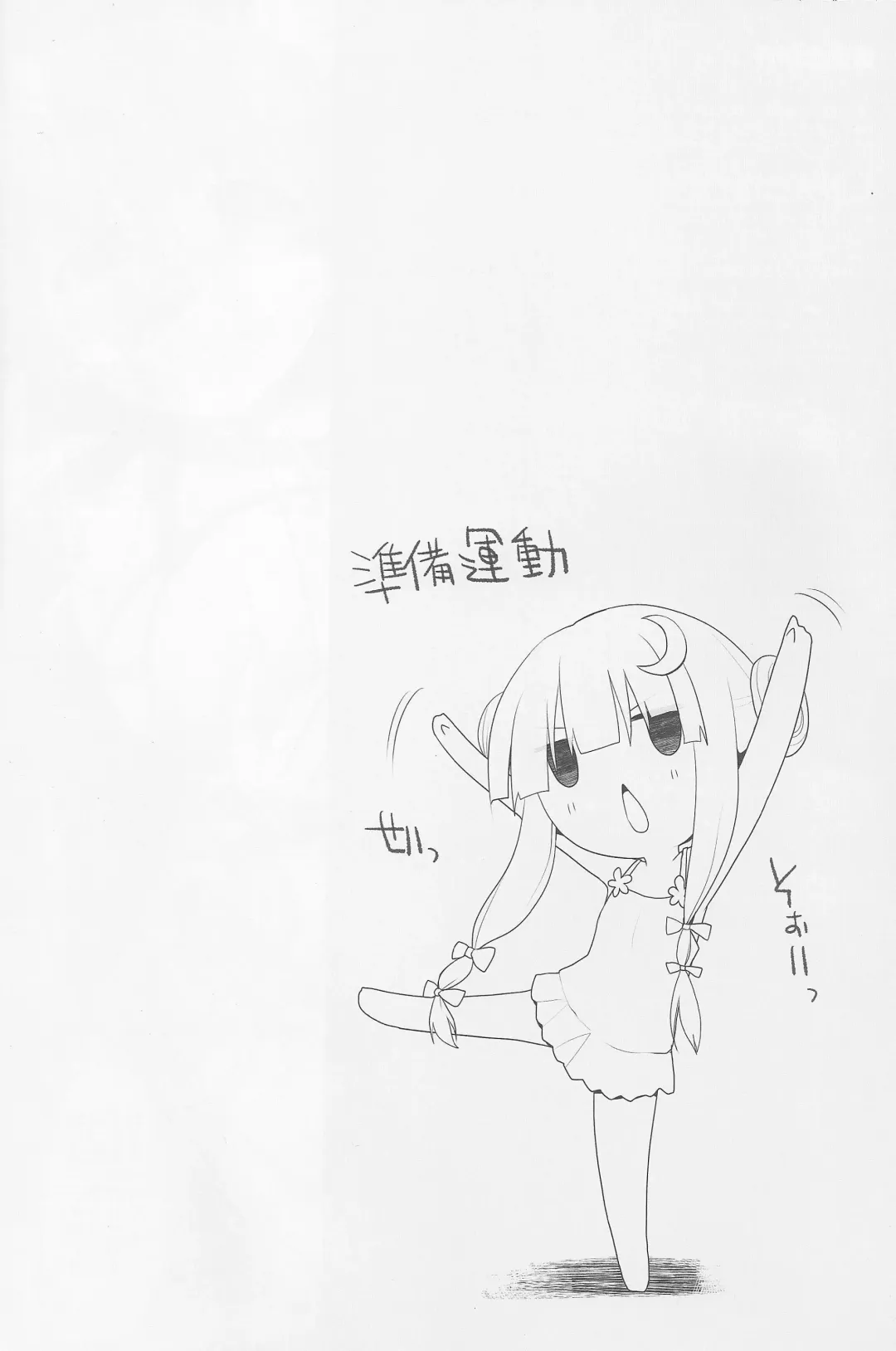 [Kujiran - Kurikara] Gensoukyou Chichi Zukan - Chi Fhentai - Page 13