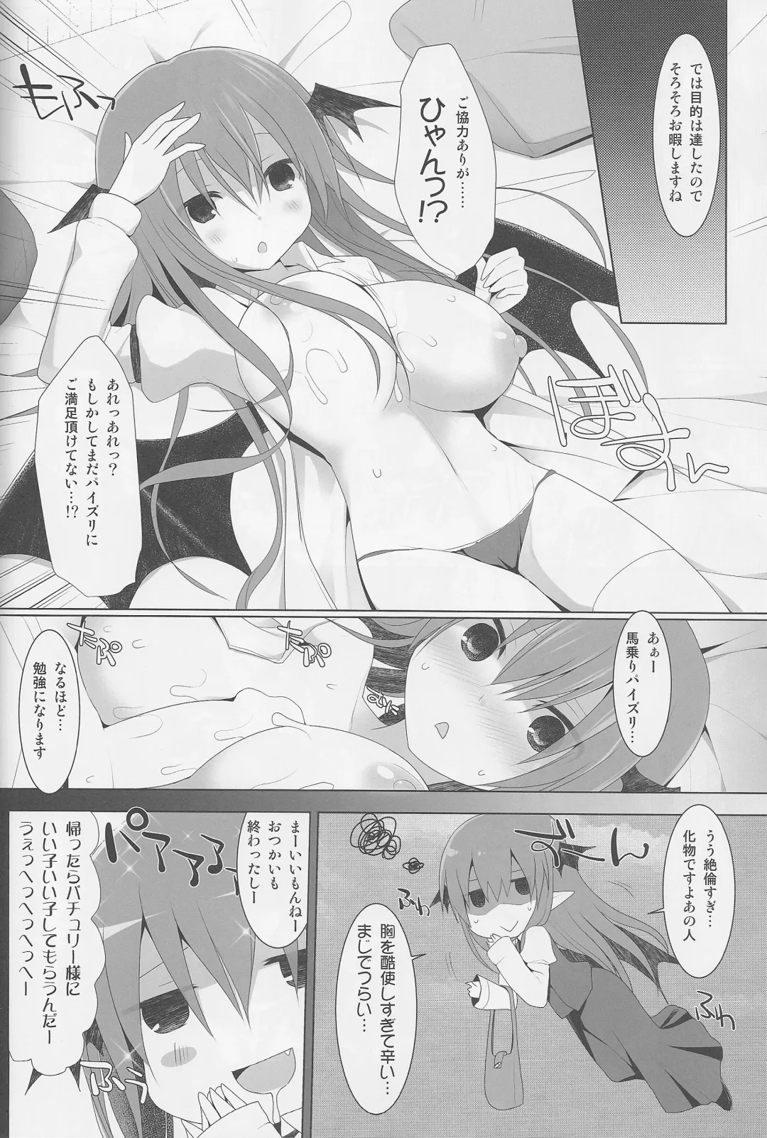 [Kujiran - Kurikara] Gensoukyou Chichi Zukan - Chi Fhentai - Page 21