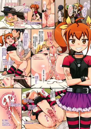 [Ohtomo Takuji] Minna de Meromero ni Shiteageru (decensored) Fhentai - Page 8