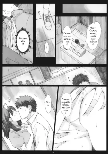 [Arai Kei] Negative Love 2/3 Fhentai - Page 12