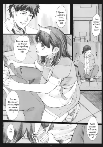 [Arai Kei] Negative Love 2/3 Fhentai - Page 14