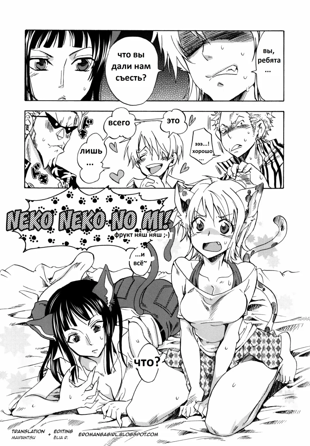 [Yu-ri] Neko Neko no Mi! Fhentai - Page 1