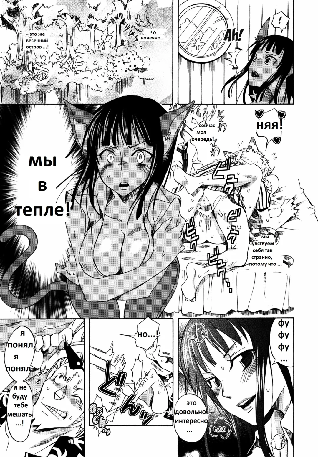 [Yu-ri] Neko Neko no Mi! Fhentai - Page 6