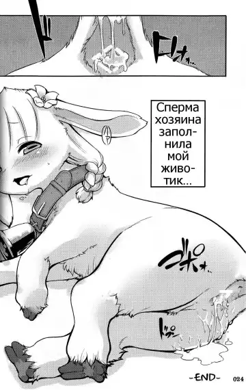 [Kishibe] Koyagi! | Little Goat! Fhentai - Page 6