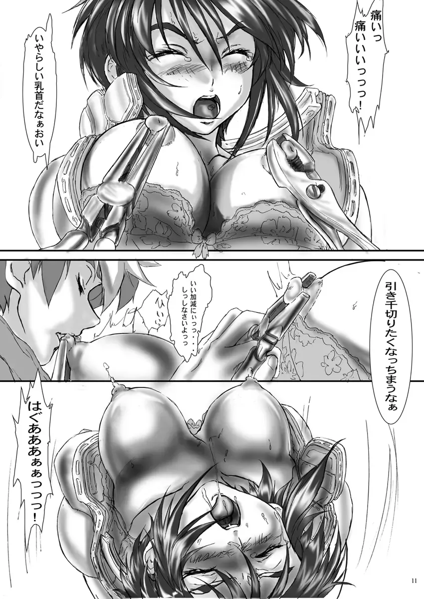 DISHIRO Fhentai - Page 10