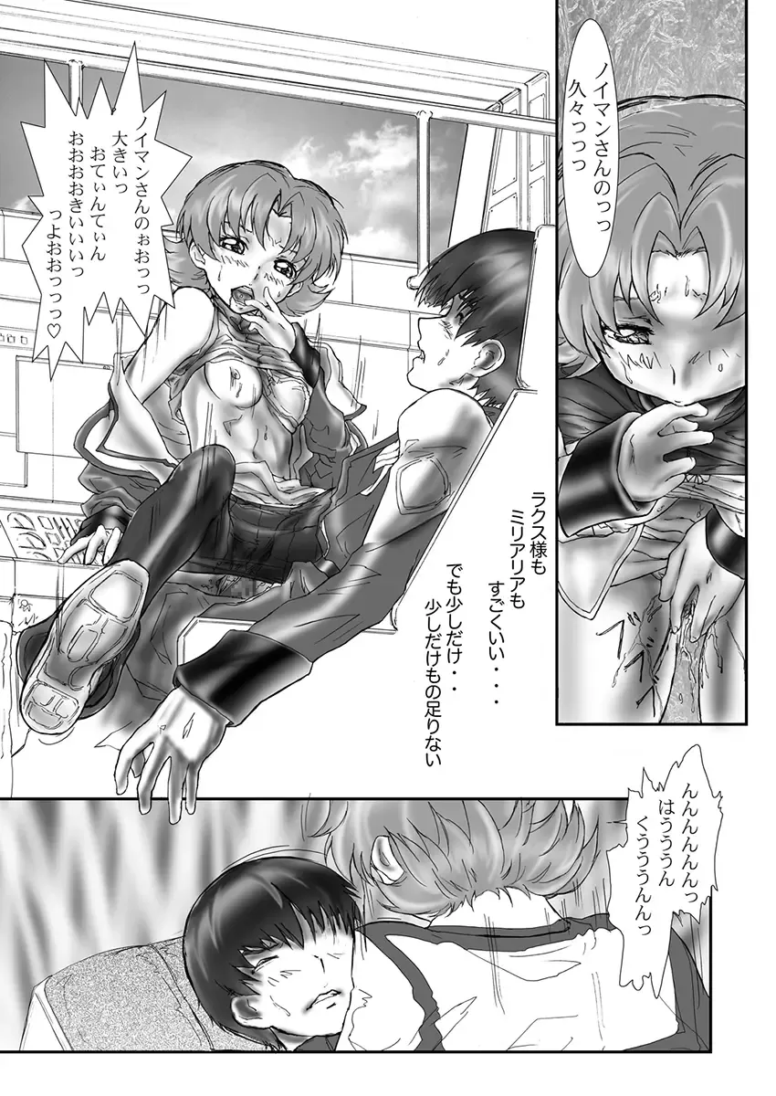 DISHIRO Fhentai - Page 46