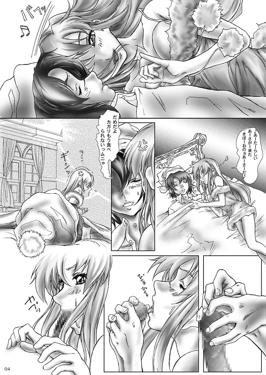 DISHIRO Fhentai - Page 50