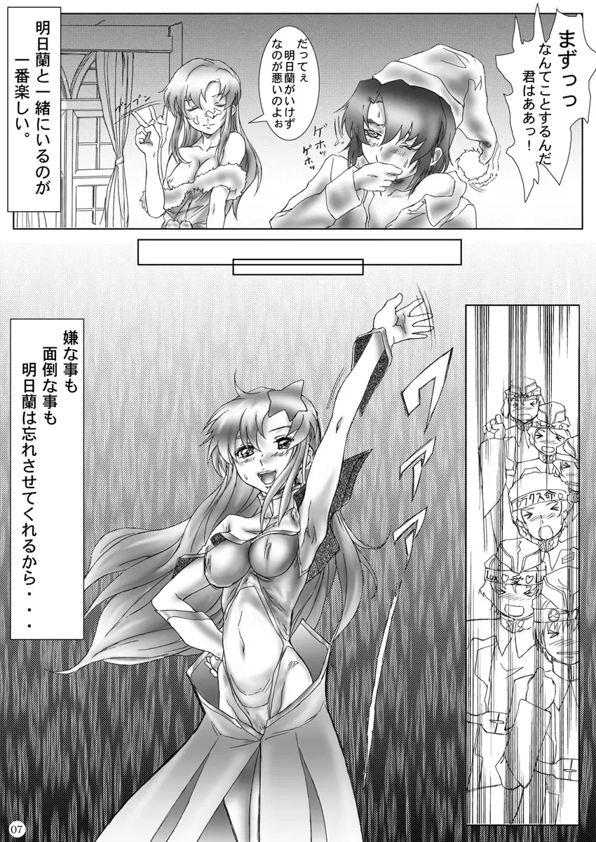 DISHIRO Fhentai - Page 53