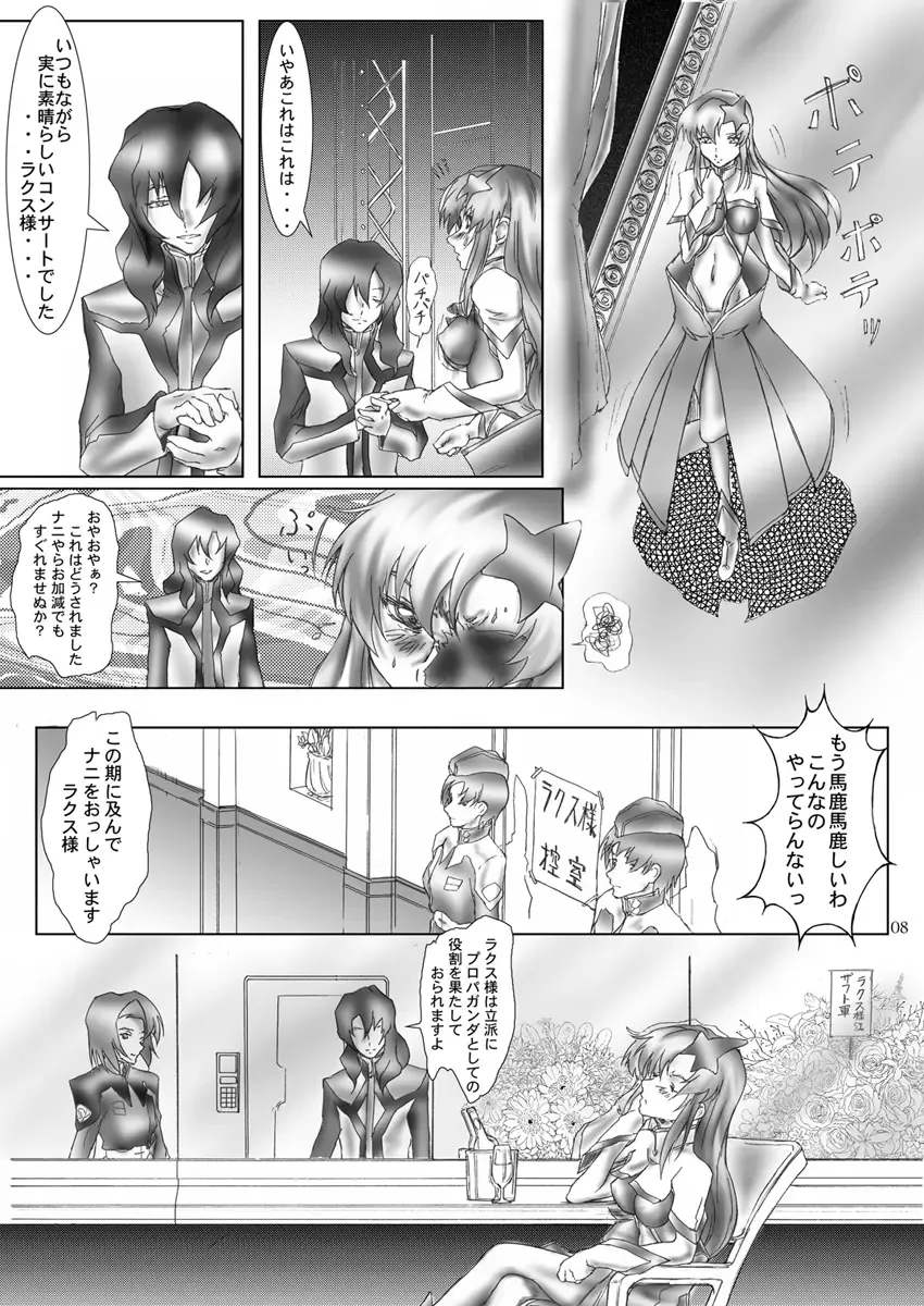 DISHIRO Fhentai - Page 54