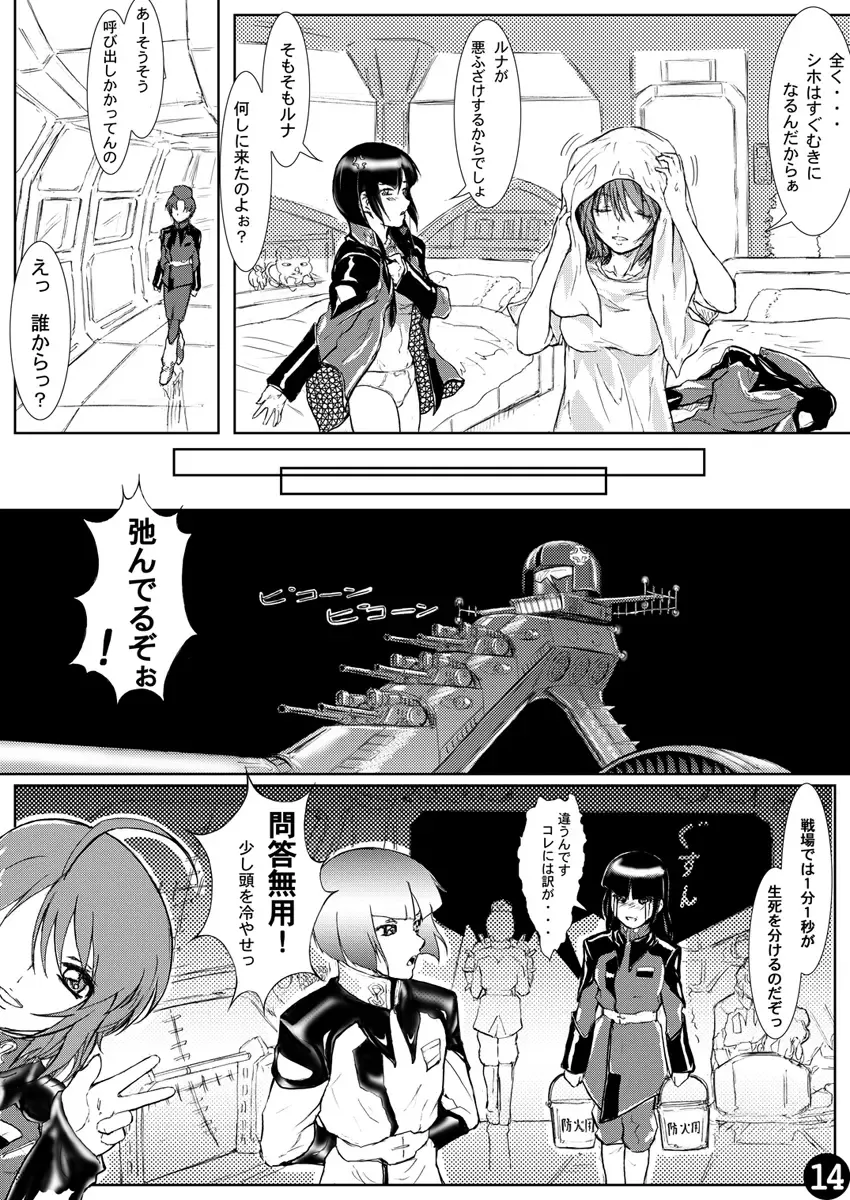 DISHIRO Fhentai - Page 79