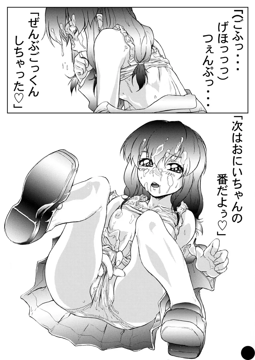 DISHIRO Fhentai - Page 81