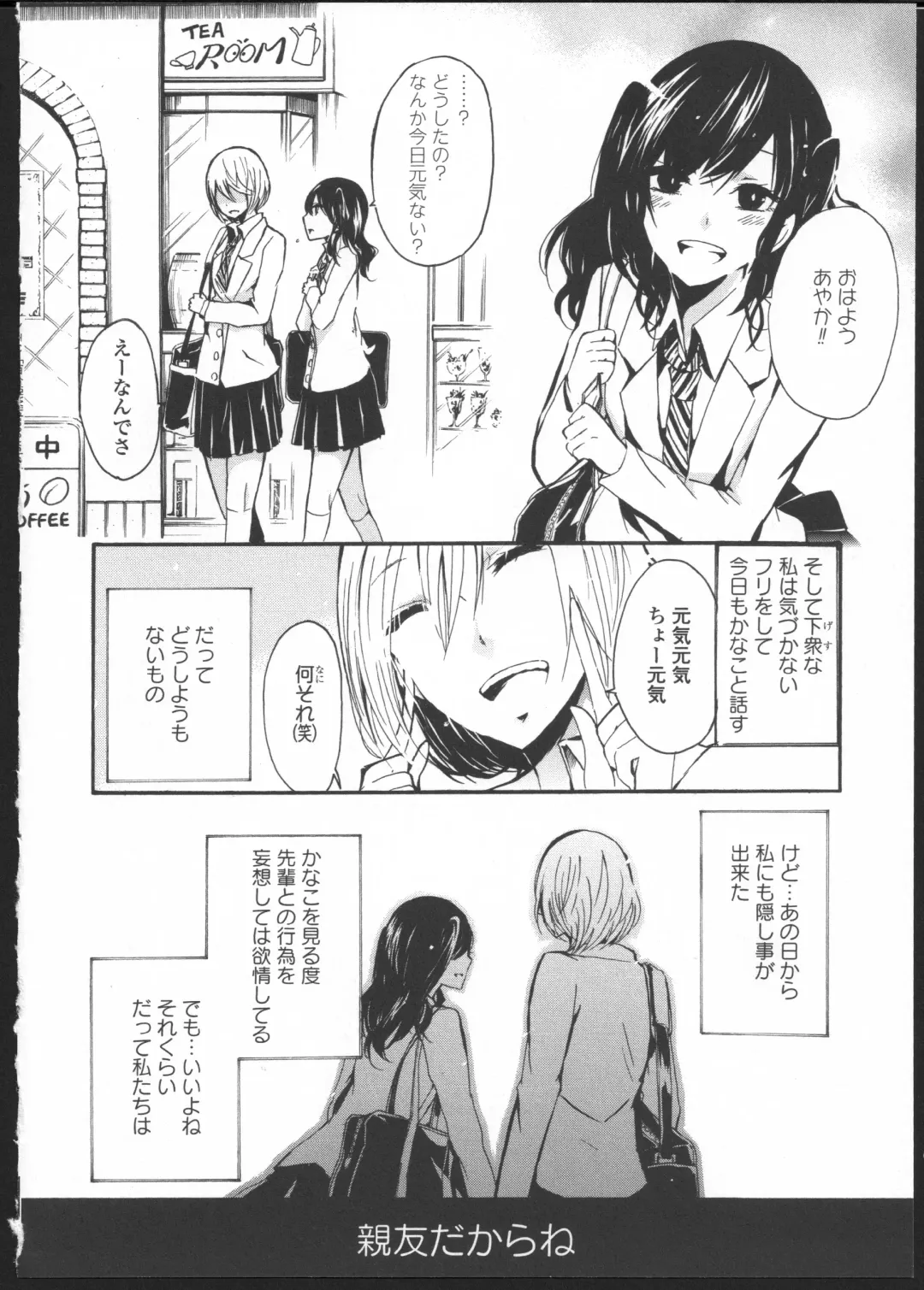 [Kuzushiro] Kimi no Sei Zenpen Fhentai - Page 16