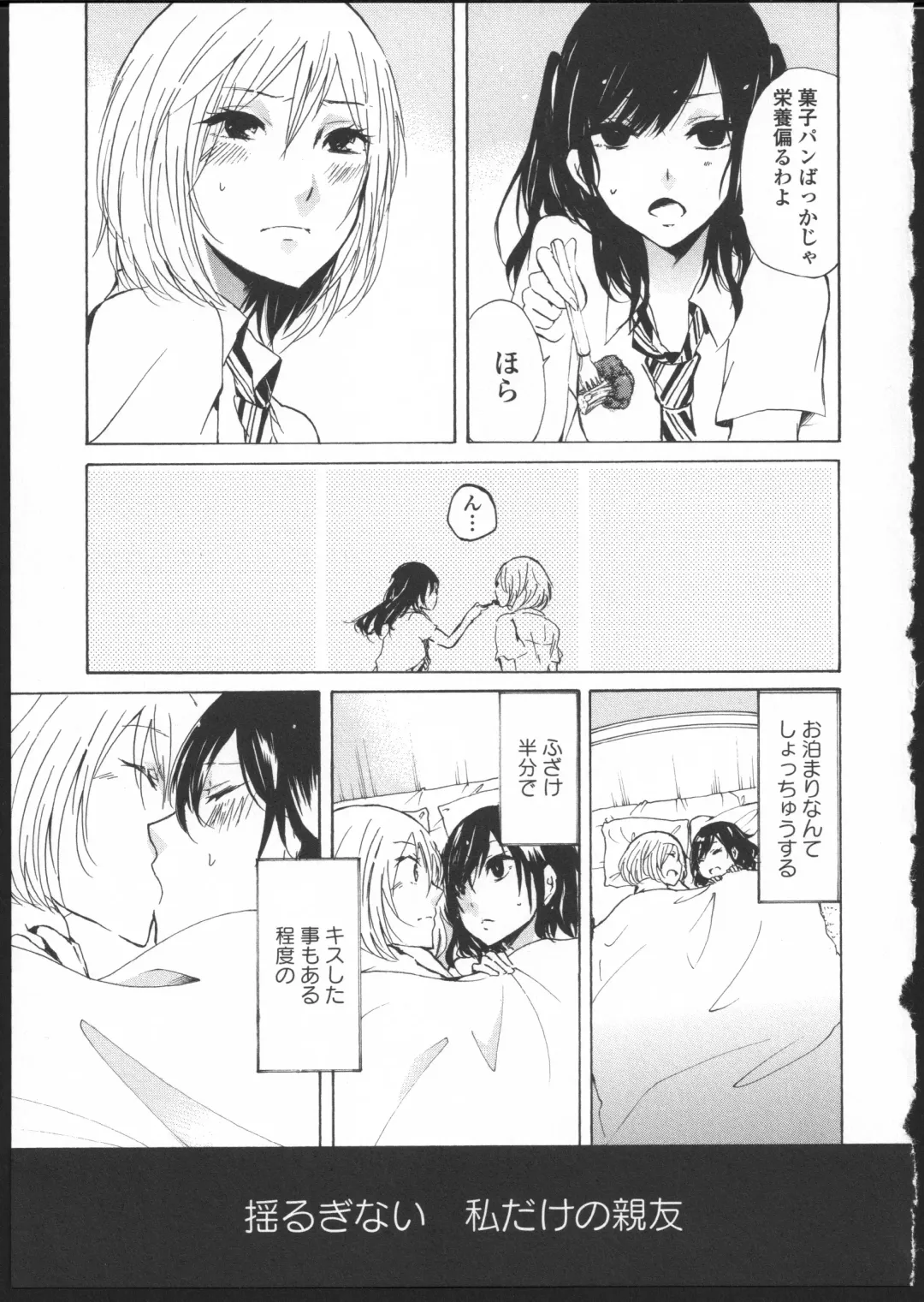 [Kuzushiro] Kimi no Sei Zenpen Fhentai - Page 3