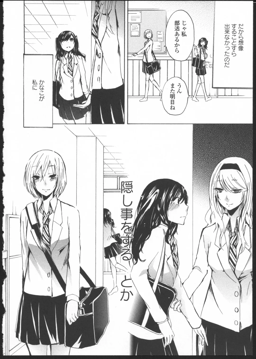 [Kuzushiro] Kimi no Sei Zenpen Fhentai - Page 4