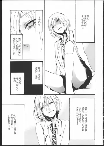 [Kuzushiro] Kimi no Sei Zenpen Fhentai - Page 15