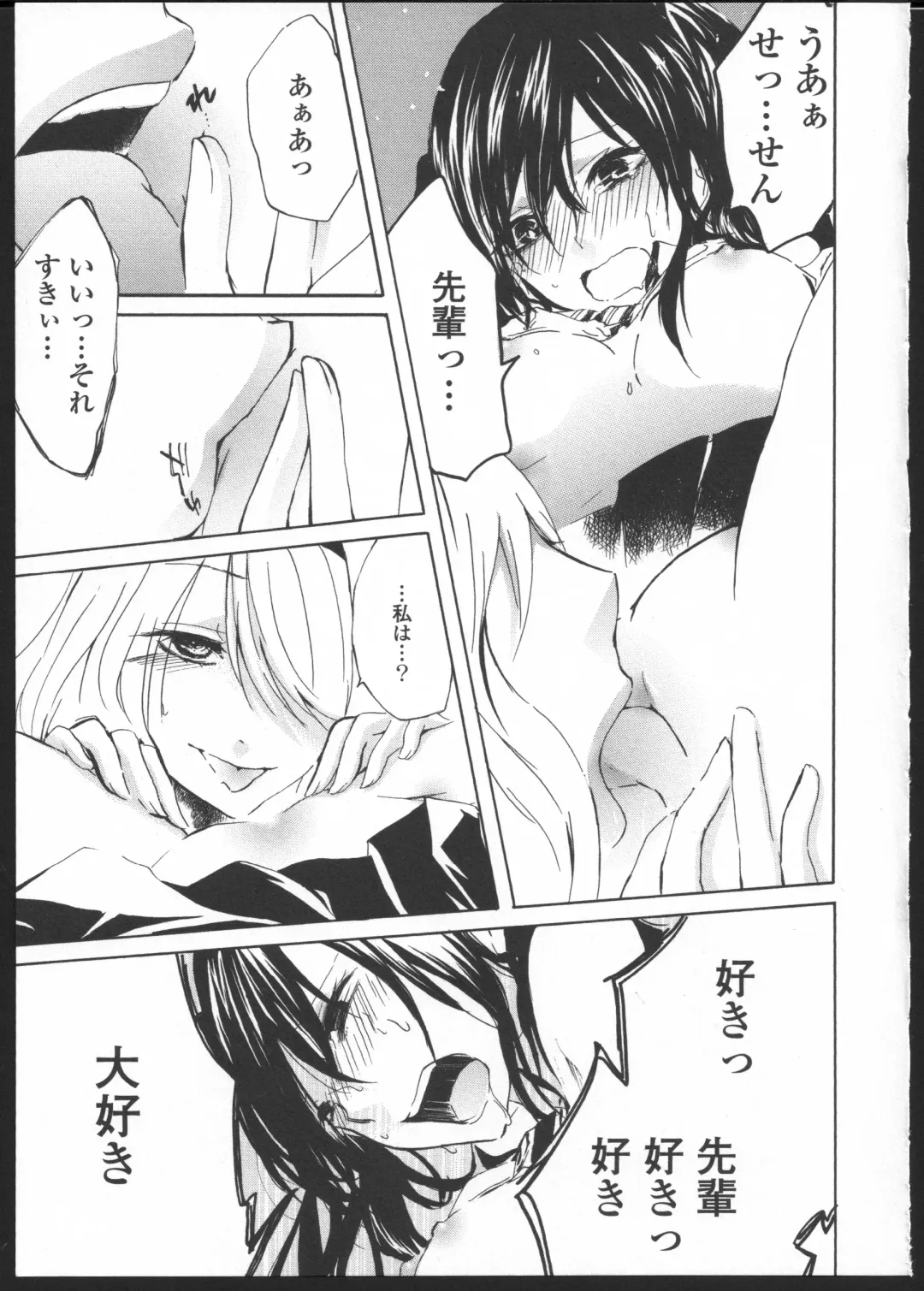 [Kuzushiro] Kimi no Sei Kouhen Fhentai - Page 13