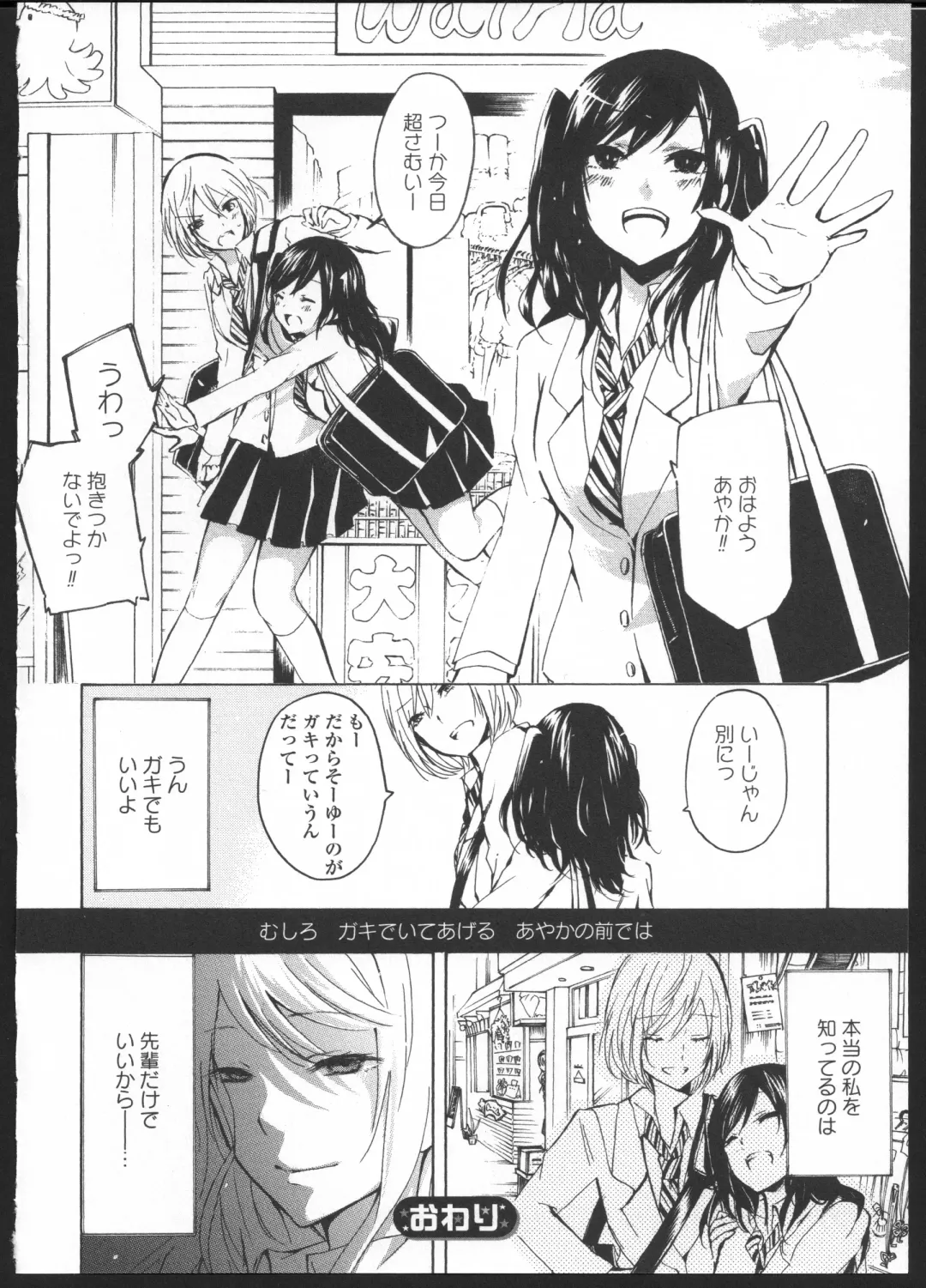 [Kuzushiro] Kimi no Sei Kouhen Fhentai - Page 16