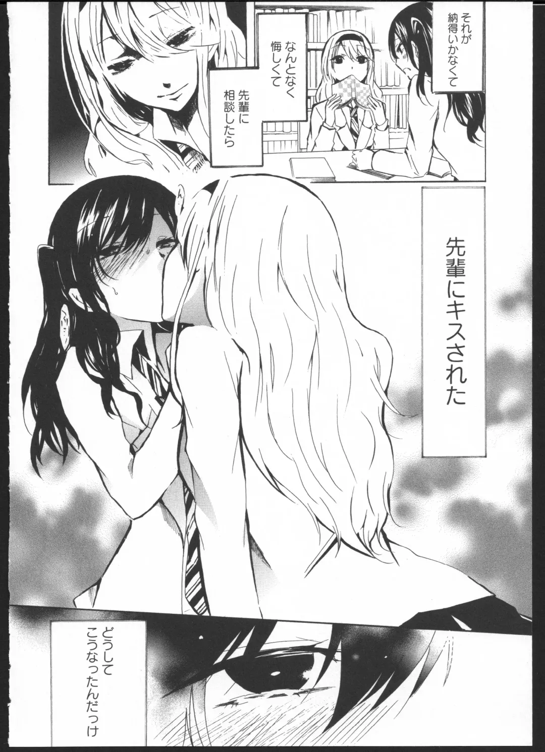 [Kuzushiro] Kimi no Sei Kouhen Fhentai - Page 2